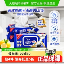 【下拉详情享优惠】维达厨房湿巾加大加厚清洁去油污安心家用实惠