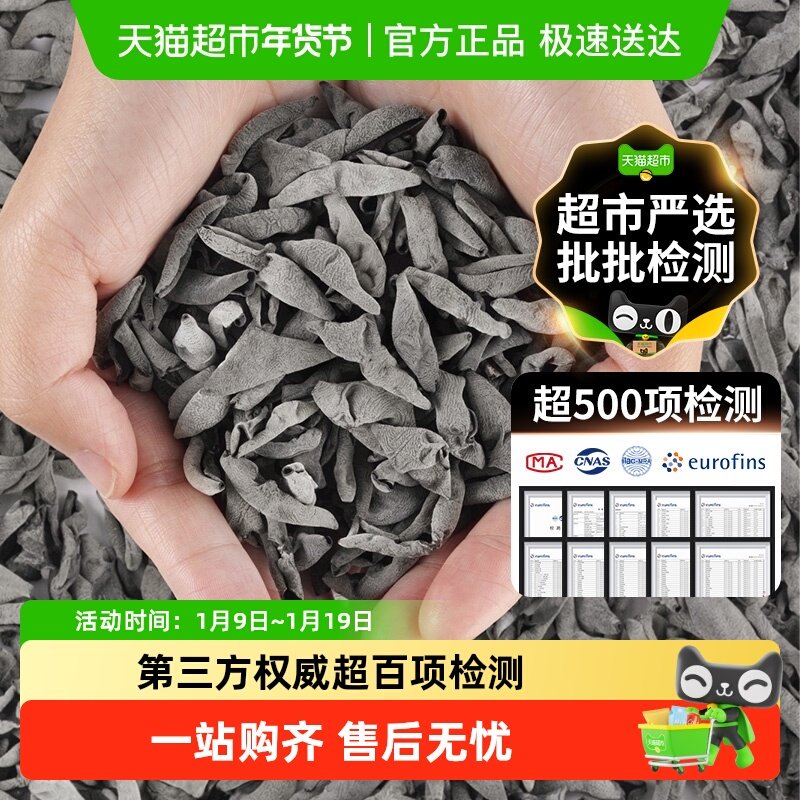 东北长白山黑木耳新货秋特产正宗干货农家非野生小碗耳