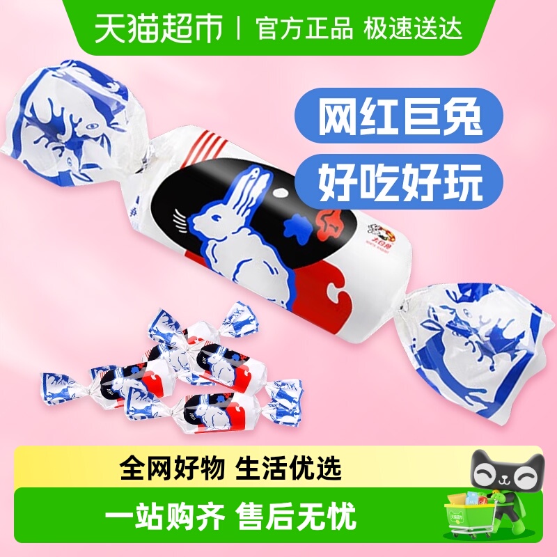 大白兔原味童年味道礼盒奶糖