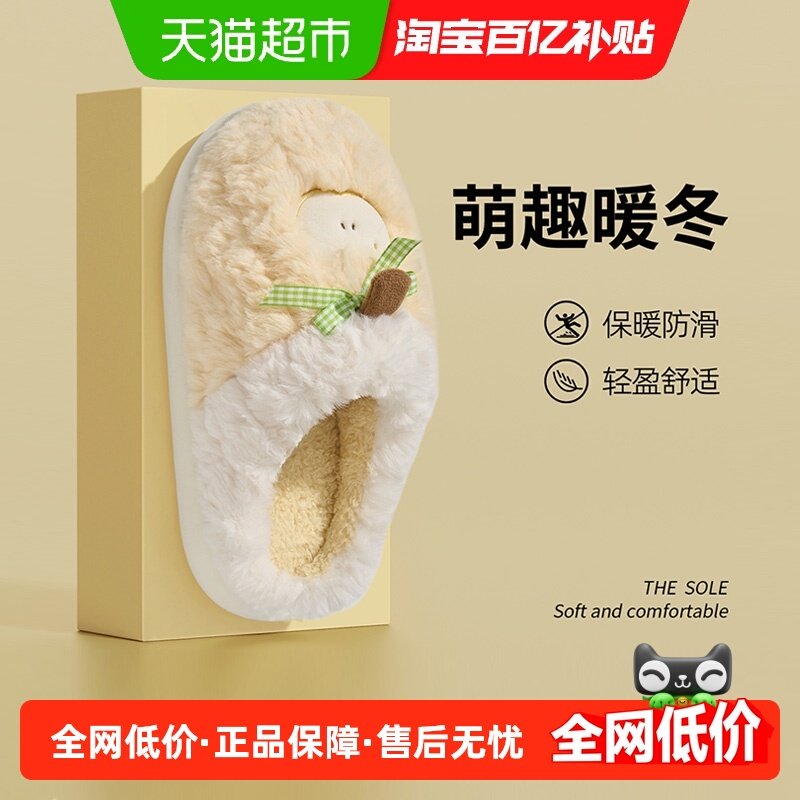利达妮可爱棉拖鞋女士秋冬季2025新款家居室内保暖情侣毛绒拖鞋男,居家布艺,居家棉拖/棉鞋,淘宝优惠券,粉丝福利购,淘宝优惠卷