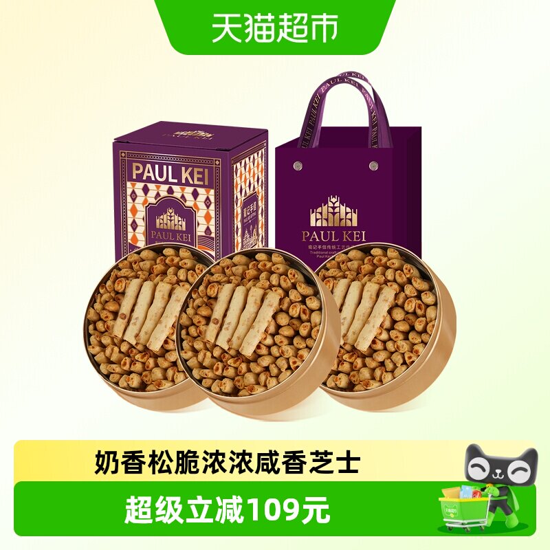 葡记小金盒咸香芝士饼干384g图片