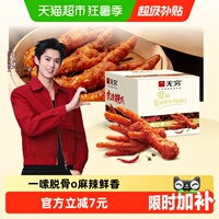 无穷香辣虎皮凤爪礼盒办公休闲解馋小零食夜宵充饥速食鸡爪