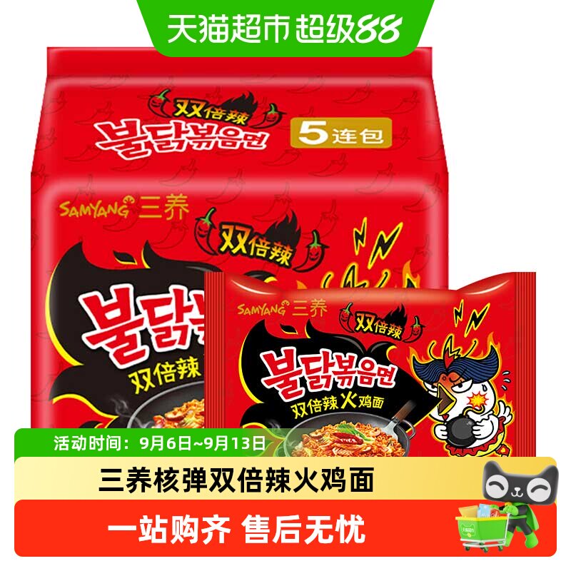 三养火鸡面超辣方便面图片