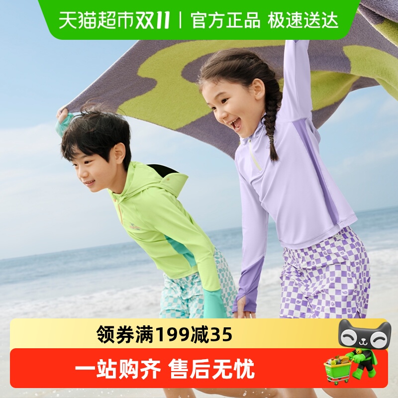 蕉下儿童防晒速干两栖涉水服套装