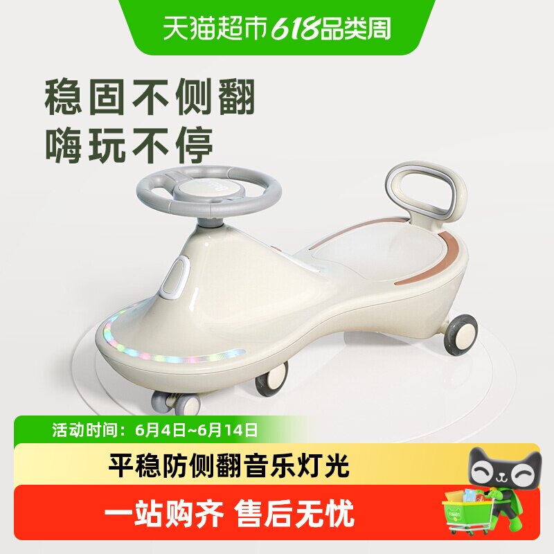 BABYGO扭扭车儿童溜溜车万向轮稳固防侧翻宝宝礼物静音轮声光音乐