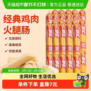 双汇鸡肉肠58g*30支熏煮香肠家用即食休闲零食小吃烤肠鸡肉火腿肠