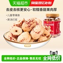 好想你去皮去核枣脱皮无核新疆特产红枣煮粥煲汤即食零食软糯香甜