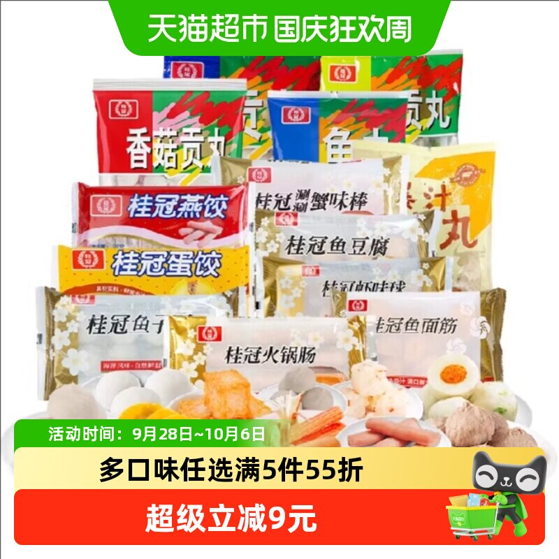 顺丰上门猫超臻选关东煮火锅食材桂冠速冻鱼丸鱼豆腐90%含肉