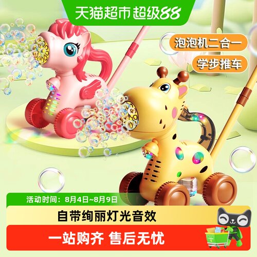 鑫行玩具萌趣小鹿学步车自动吹泡