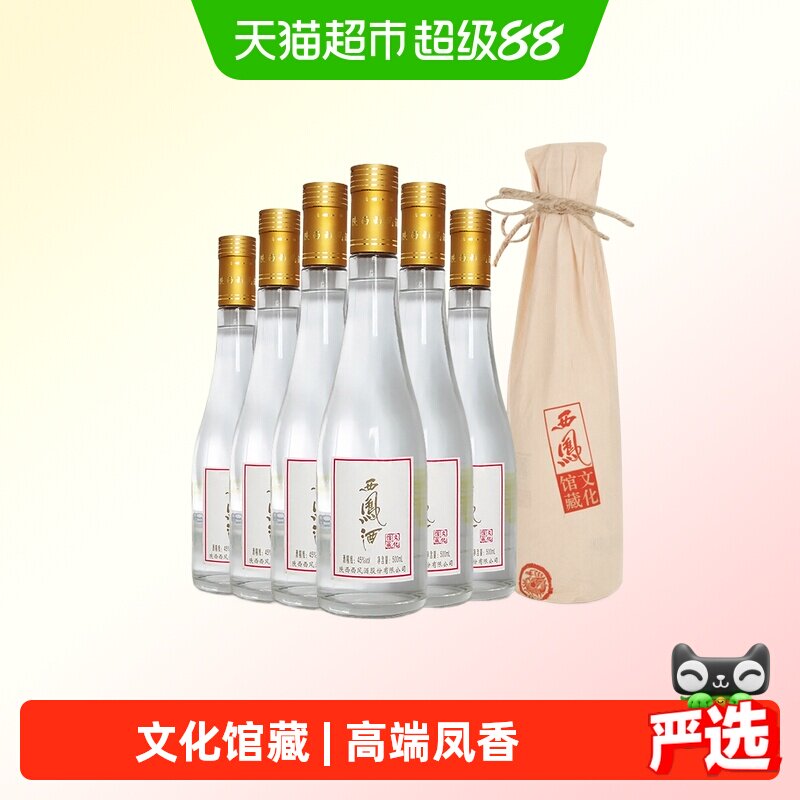 西凤酒文化馆藏45度500mL*6瓶图片