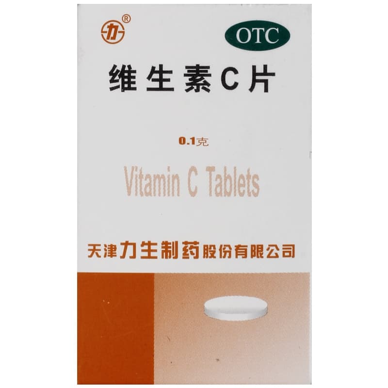 三鱼维生素C片100片vc片药用紫癜辅助治疗预防坏血病维生素缺乏症
