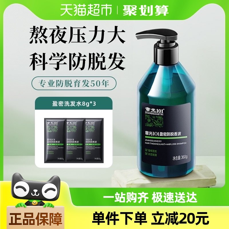 �¹�101ӯ�ܷ����㲨ϴ��ˮ360g��Ů���ѹ̷�Ũ��˳����������