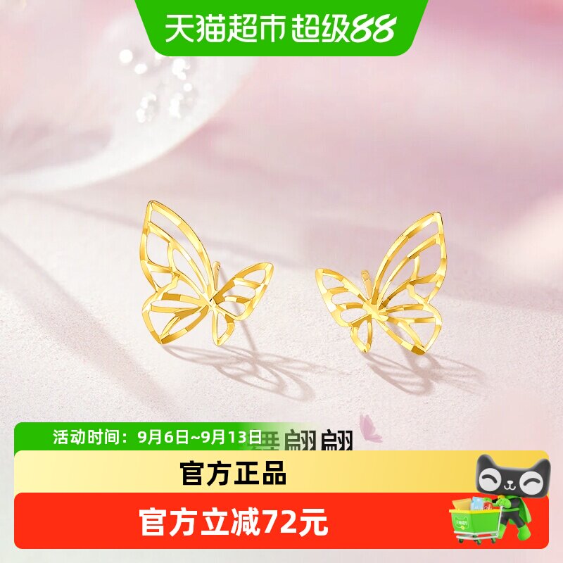 梦金园18k金蝴蝶镂空耳钉女AU750彩金耳饰节日礼物送女生耳环