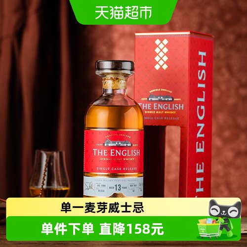 英格诗赤焱13年限量单桶威士忌7