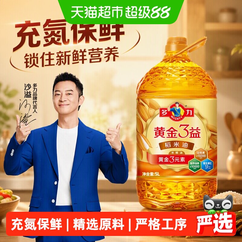 多力黄金3益稻米油充氮保鲜5L图片