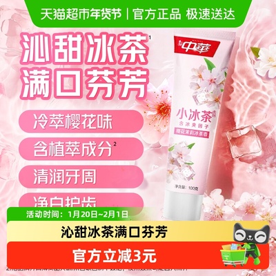 中华清新口气亮白去牙黄牙膏100g