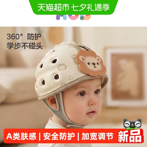 可优比防摔护头神器防撞幼儿用品