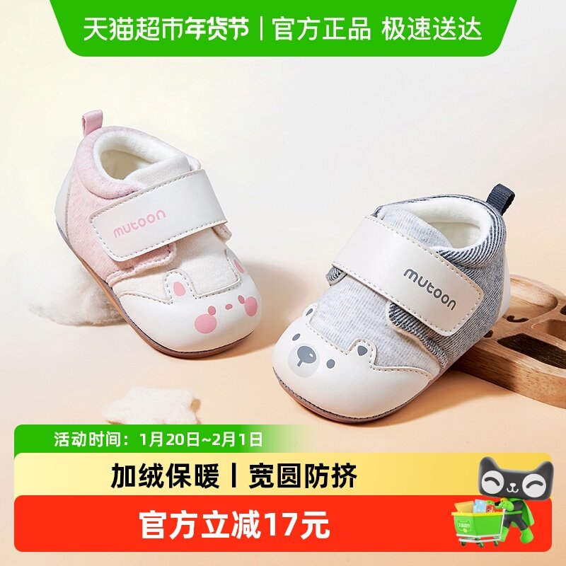 牧童婴儿步前鞋2025冬季新款男童软底学步宝宝棉鞋加绒女童柔抱鞋,童鞋/婴儿鞋/亲子鞋,婴儿步前鞋/袜鞋,淘宝优惠券,粉丝福利购,淘宝优惠卷