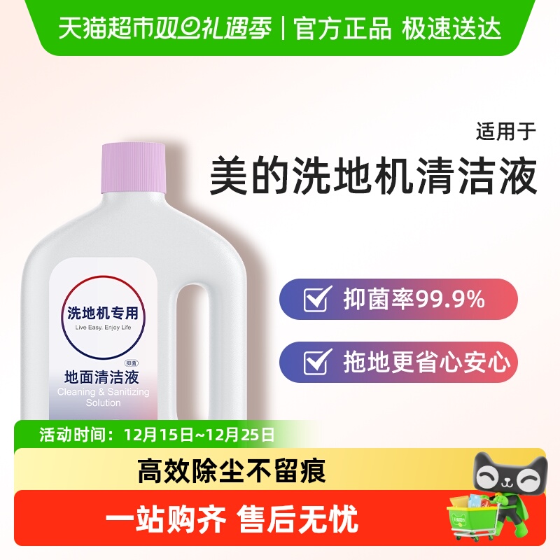 芬朗清洁液洗地机配件