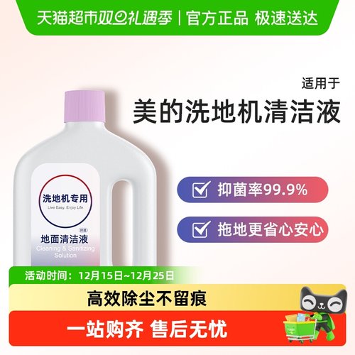 芬朗清洁液洗地机配件