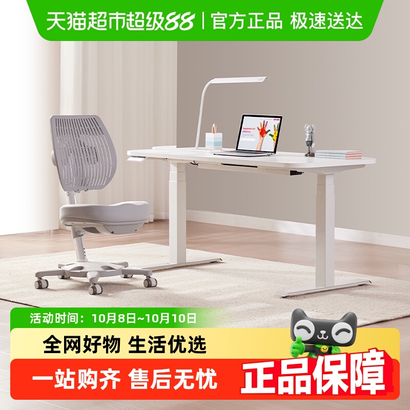 SugarSwan儿童学习桌电动升降