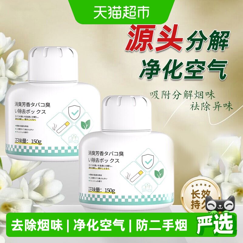 乐缔除烟味魔盒净化空气清新自然图片