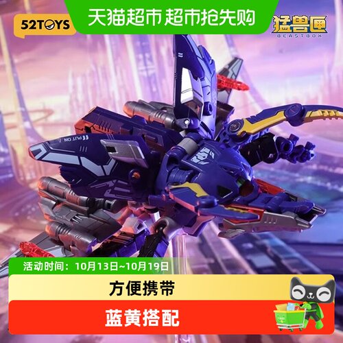 52TOYS夜行者变形玩具细节丰富