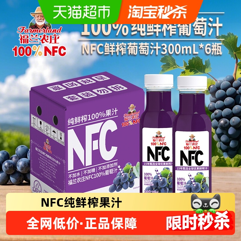 NFC֭ũׯ100%ե֭300ml*6ƿ 33.15Ԫ