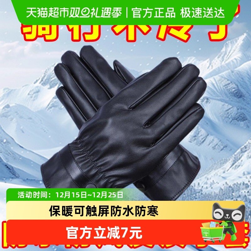 PISSA加绒加厚防水防风皮手套