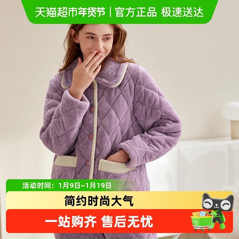 芬腾抗静电夹棉睡衣女冬季三层加厚加绒棉袄冬款珊瑚绒家居服套装,淘宝优惠券,粉丝福利购,淘宝优惠卷