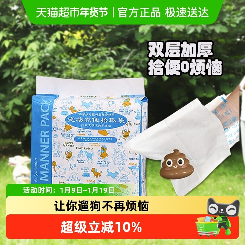 狗狗捡屎袋遛狗拾便器捡狗便神器狗便便袋狗屎袋宠物拾便袋垃圾袋