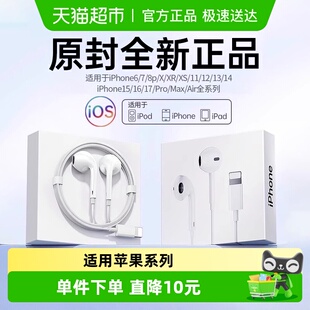 适用苹果耳机有线iPhone17 12手机11耳塞入 原装 正品
