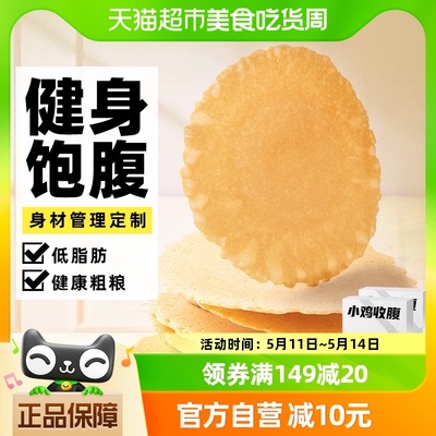 轻即盒装全麦杂粮薄饼100g*2盒