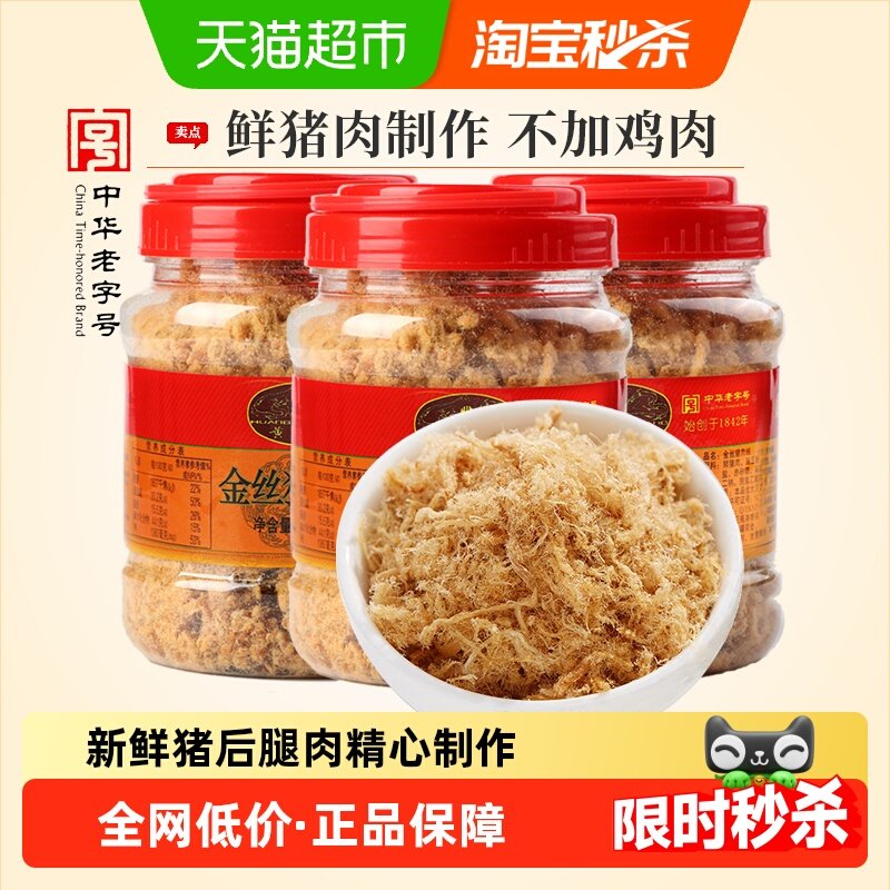 黄金香中华老字号金丝猪肉绒250gX3罐厦门特产配粥寿司三明治均可,零食/坚果/特产,猪肉类,淘宝优惠券,粉丝福利购,淘宝优惠卷