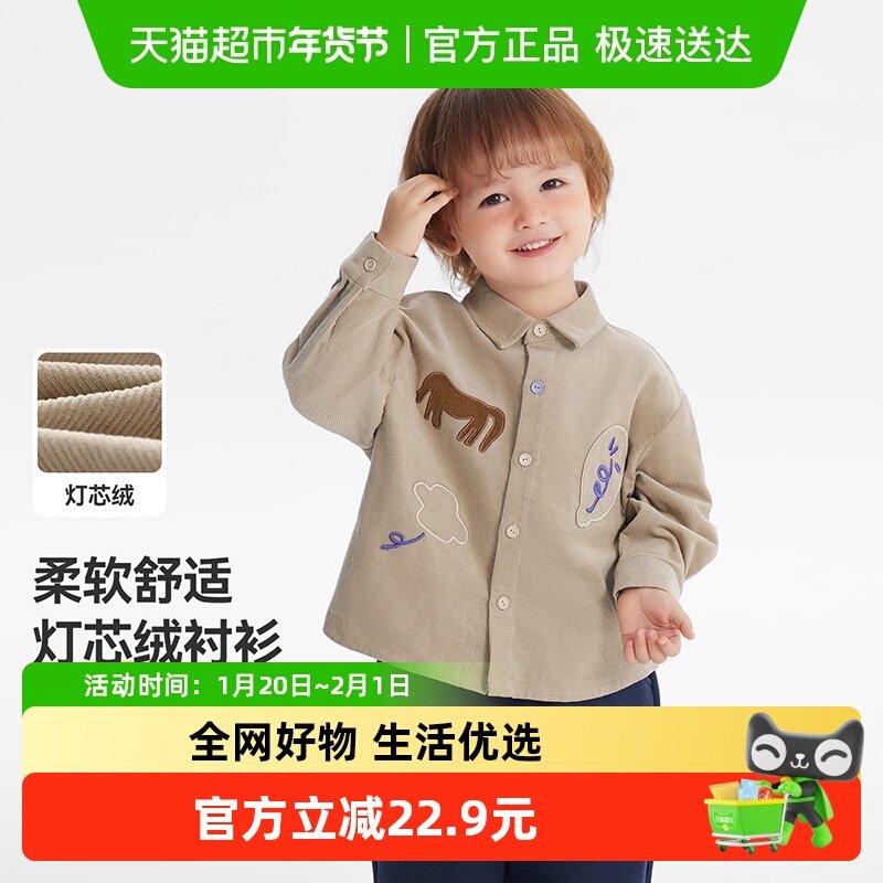 [全棉灯芯绒]齐齐熊宝宝衬衫外套男童秋装2025新款儿童外穿衬衣服,童装/婴儿装/亲子装,衬衫,淘宝优惠券,粉丝福利购,淘宝优惠卷