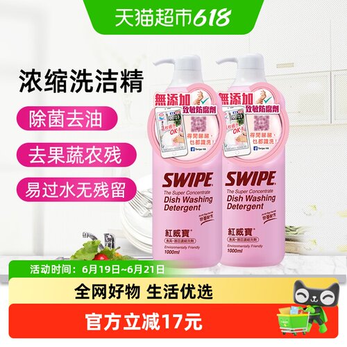 进口威宝除菌浓缩洗洁精