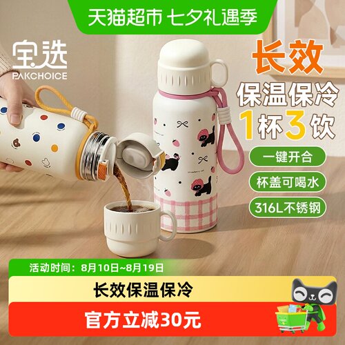 PAKCHOICE便携不锈钢吸管保温杯