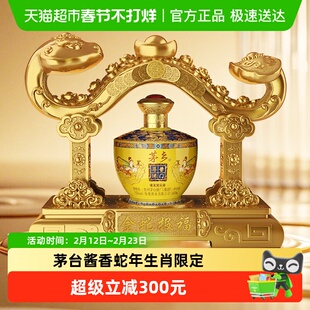 茅台集团 飞天仙女 金蛇报福 乙巳蛇年纪念 53度酱香型白酒 500ml