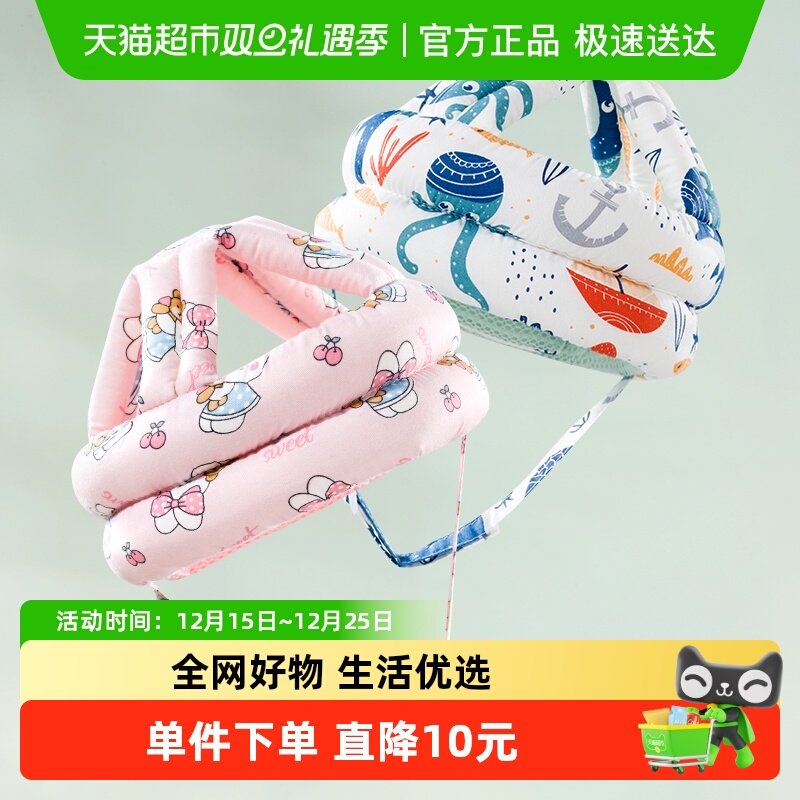 婴儿学步护头防摔枕宝宝帽夏季透气走路保护垫头盔儿童防撞神器