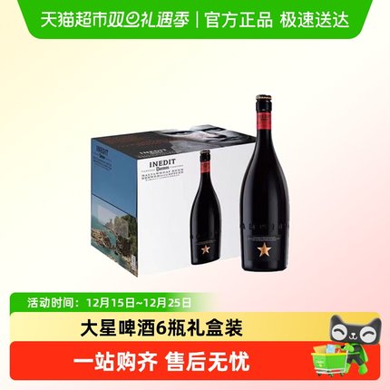 艾帝达姆大星啤酒西班牙进口精酿小麦白啤酒礼盒装750ml*6瓶