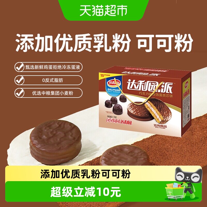 达利园香脆巧克力派天然酵母
