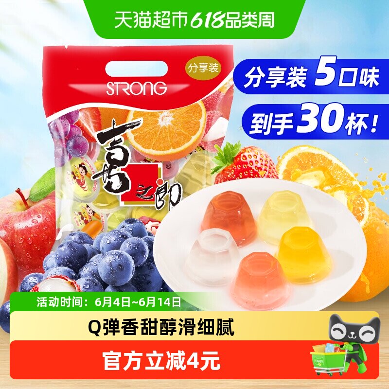 喜之郎经典什锦果冻装5口味儿童休闲小零食解馋下午茶独立小杯装