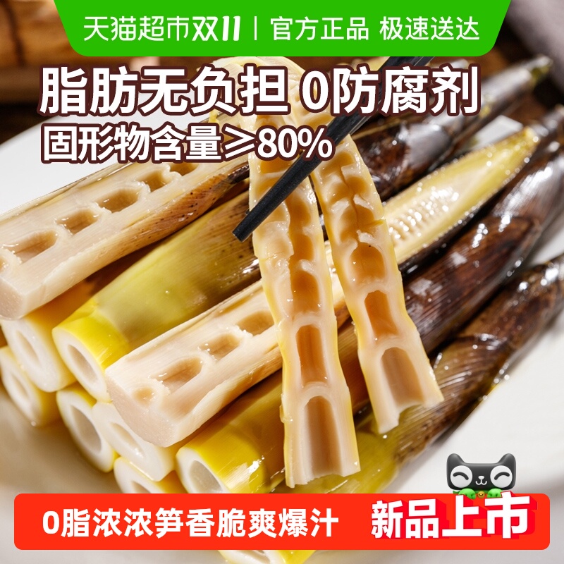 淘滋源新鲜对切手剥笋老汤味休闲零食开袋即食泡椒脆竹笋尖手拨笋