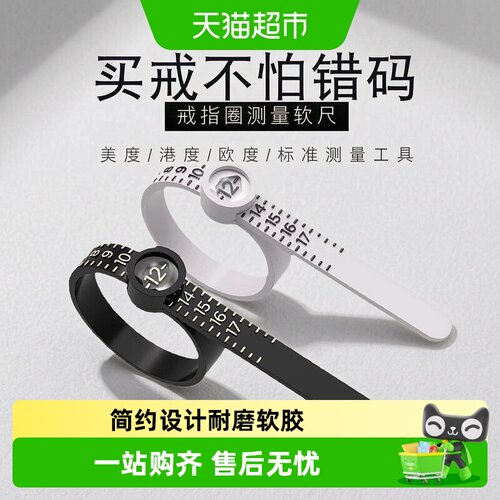 过凡戒指测量带放大镜大小测量尺