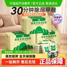 山山活性炭包除甲醛新车除味新房竹炭包装修吸甲醛清除剂