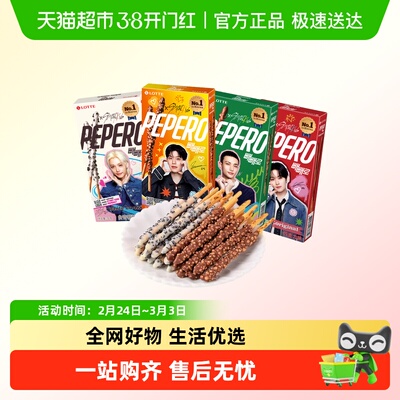 LOTTE/乐天韩国进口巧克力涂层棒