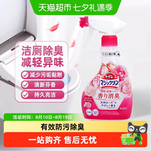 花王洁厕灵泡沫喷雾保持马桶亮洁