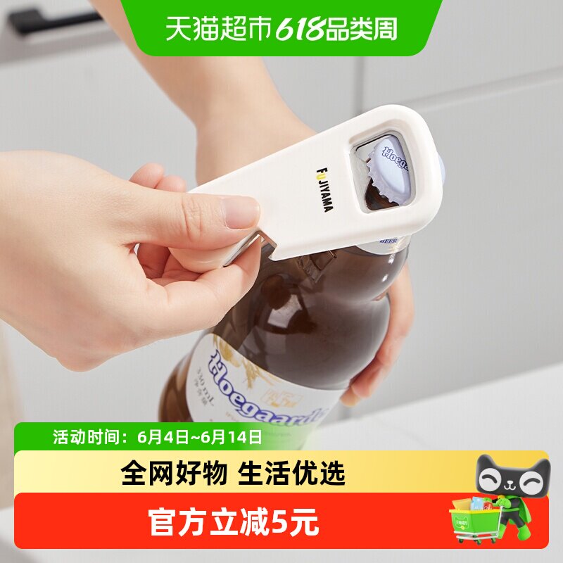 Cliton富士山冰箱贴便携多功能开瓶器家用一个装啤酒起瓶开瓶器