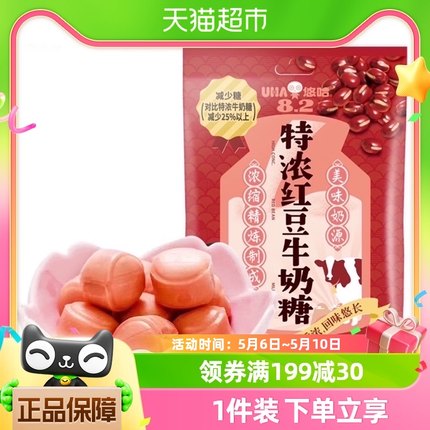 悠哈特浓红豆牛奶糖120g*1袋喜糖糖果零食小吃休闲食品