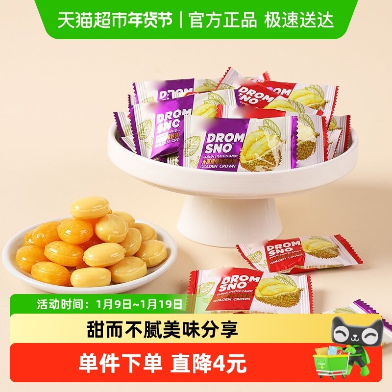 顺丰包邮金冠优品榴莲硬糖水果糖500g喜糖招待休闲零食批发糖果